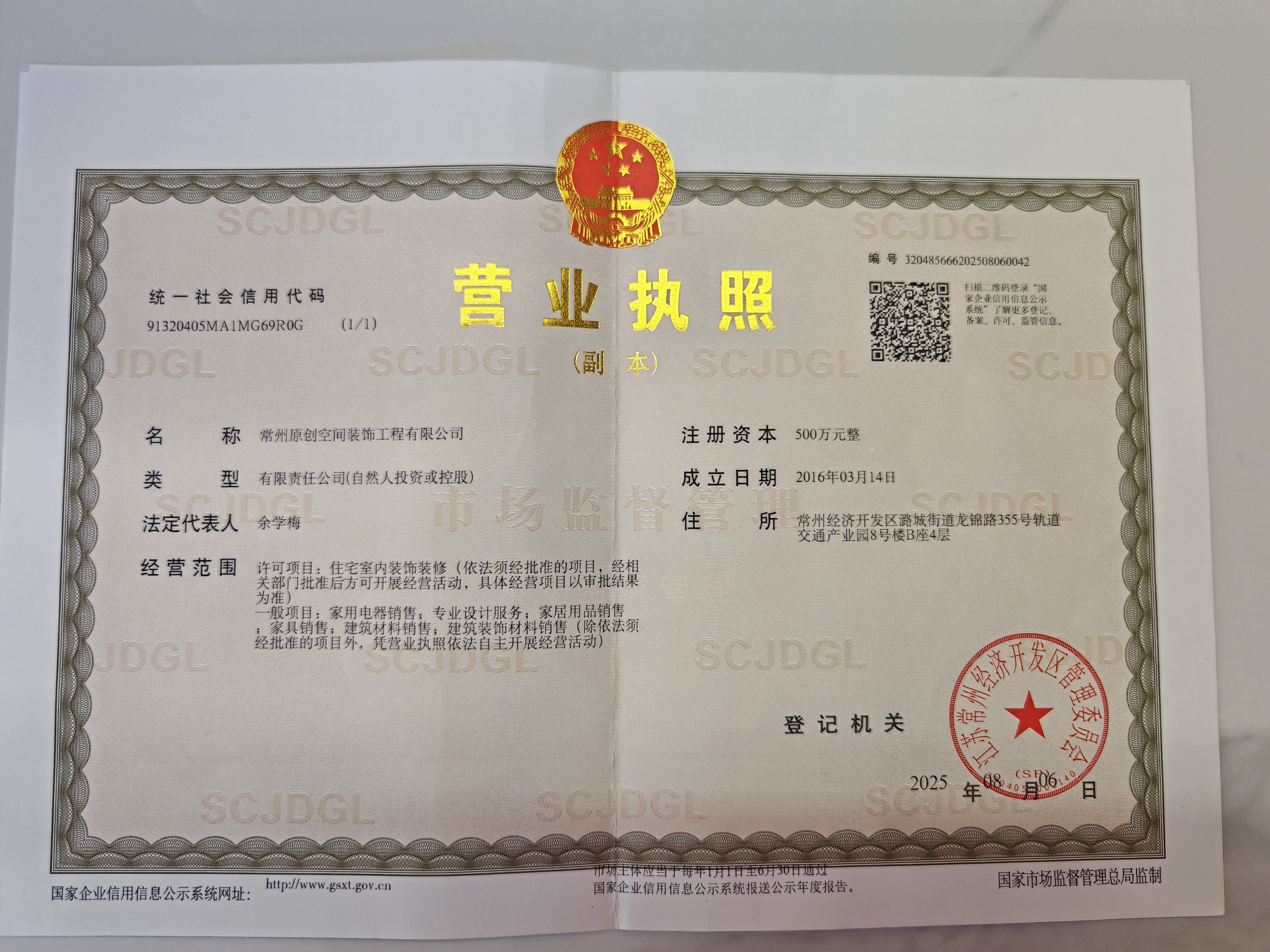 泰州翻新